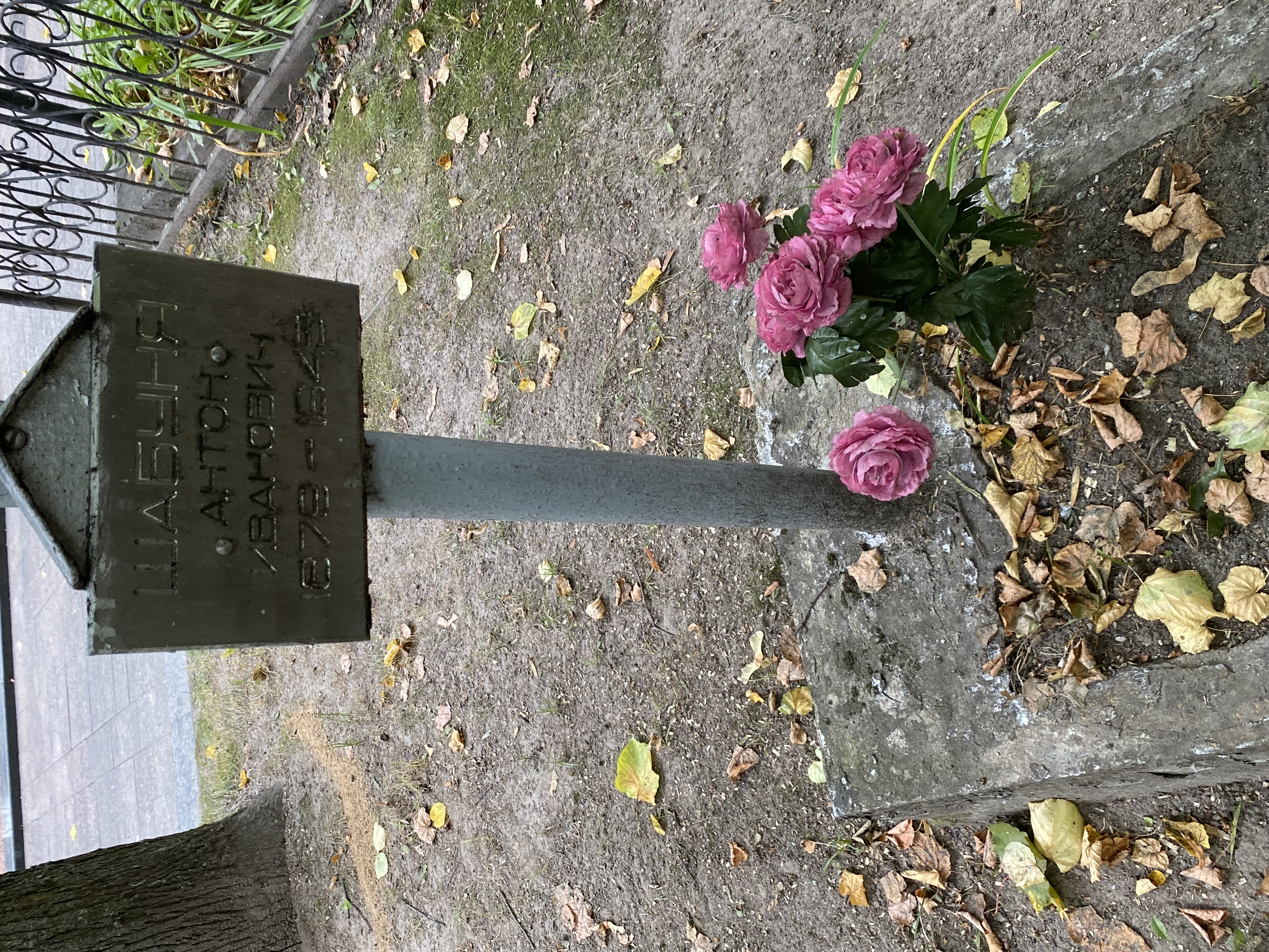 Фотография надгробия